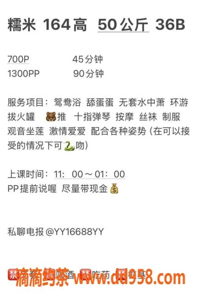 惠州楼凤-惠城糯米，700元课时，服务超棒！