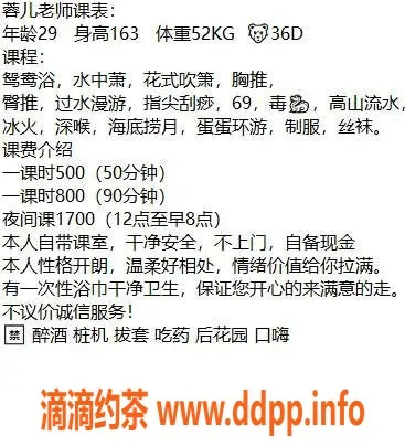 中山楼凤资源信息,东升蓉儿，29岁，36D，服务热情