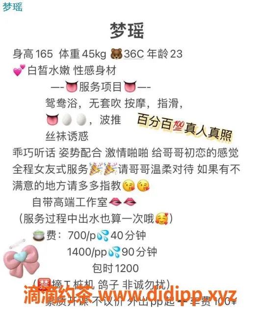 惠州楼凤资源信息,惠城梦瑶，超值700元私教体验