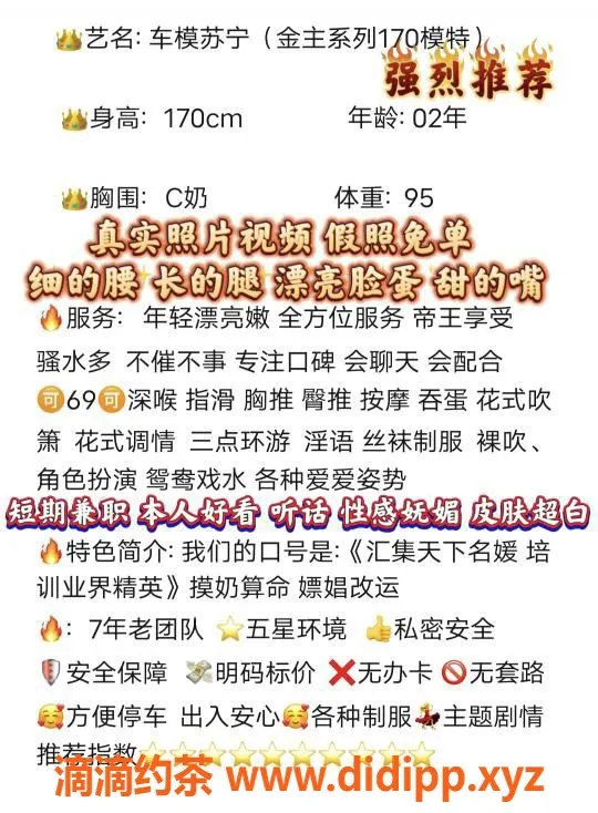 无锡楼凤资源信息,无锡苏宁，1100元优质服务体验