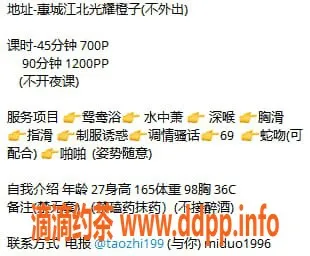 惠州楼凤资源信息,江北桃子，27岁36C妹子，700元/小时