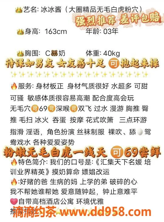 无锡楼凤资源信息,无锡梁溪区冰冰酱，双重服务体验