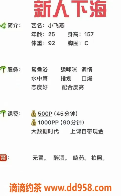 中山楼凤-沙溪小飞燕：25岁C罩杯性感尤物