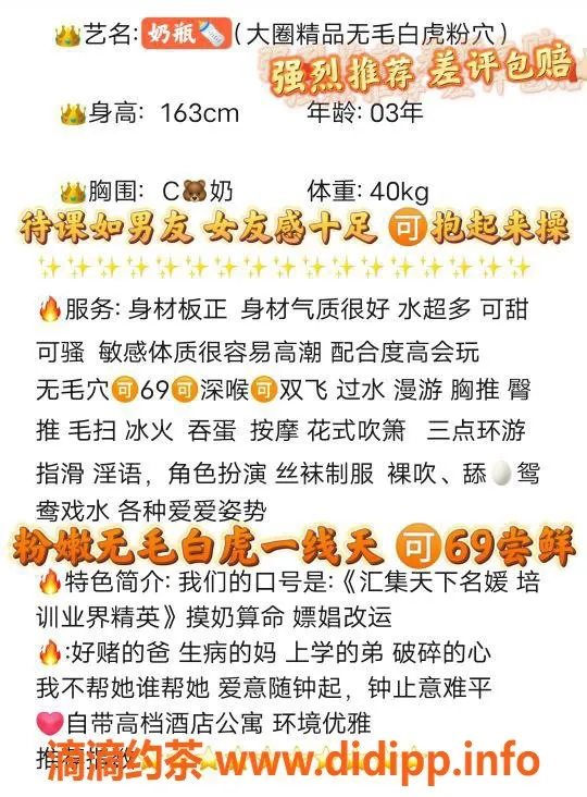 无锡楼凤资源信息,无锡奶瓶，1100元，顶级服务等你体验