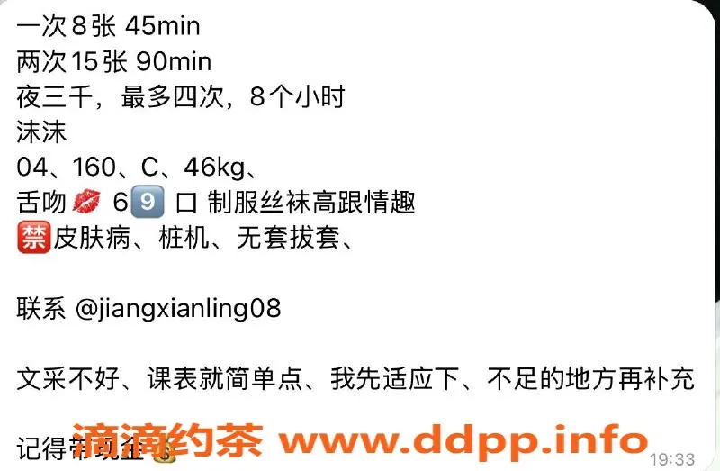 绍兴楼凤资源信息,柯桥区大奶沫沫，160 46kg，超值8p服务