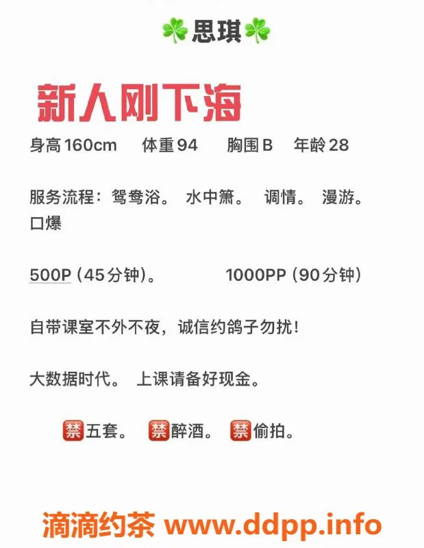 中山楼凤-沙溪思琪，28岁B罩杯诱惑体验