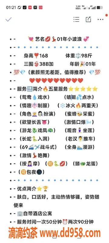 无锡楼凤-无锡小波浪，优质服务等你来体验！