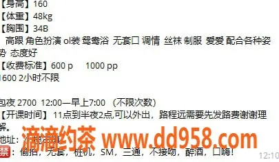 中山楼凤-古镇小羽19岁，34B火辣上阵，超值体验