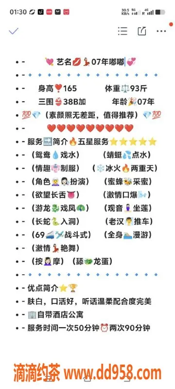 无锡楼凤资源信息,无锡嘟嘟，1200元正宗服务体验