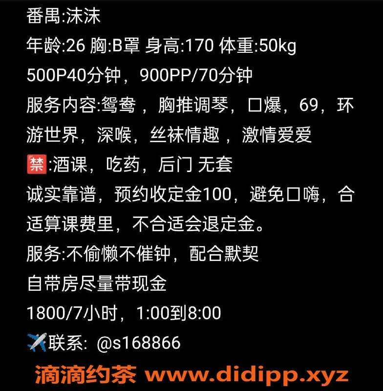 广州楼凤-番禺沫沫，已验证，500元体验服务