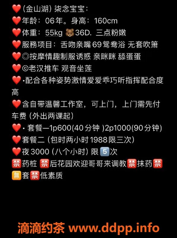 惠州楼凤资源信息,惠城金山湖柒念宝宝，600元体验超值服务