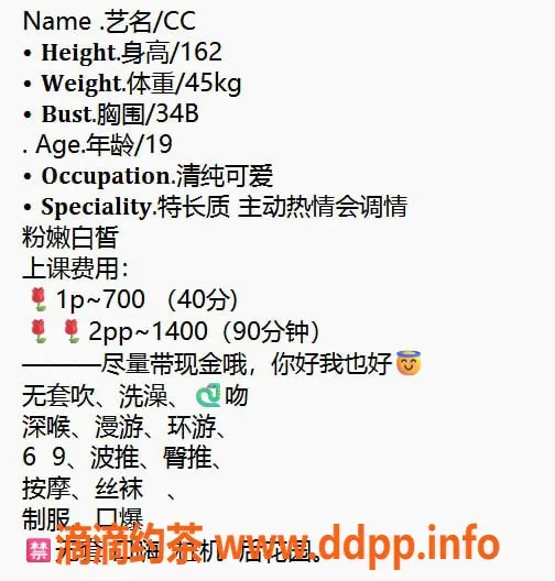 惠州楼凤-麦地CC，19岁34B，美丽与服务兼得