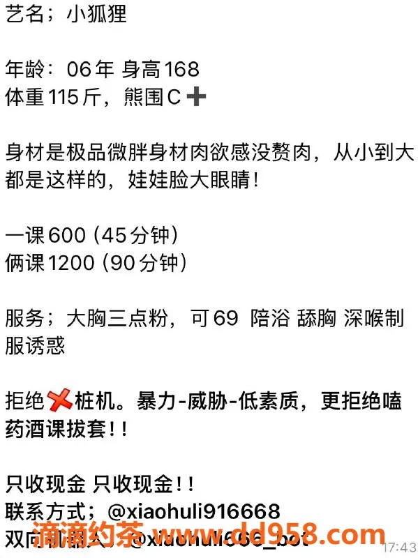 绍兴楼凤-柯桥小狐狸，168身高C+大胸，6p服务全新体验