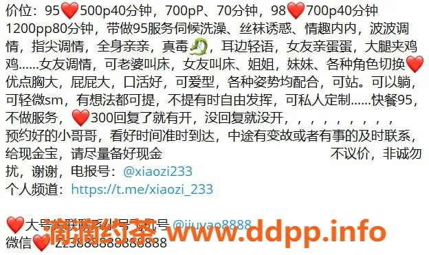 惠州楼凤资源信息,惠城小紫，超值95元课时服务等你体验