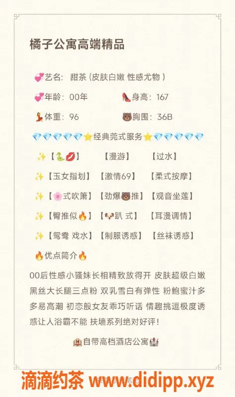 无锡楼凤-滨湖万达甜茶，素颜服务品质保证