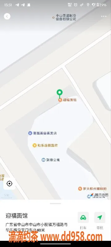 中山楼凤-中山东升双美容服务 300起