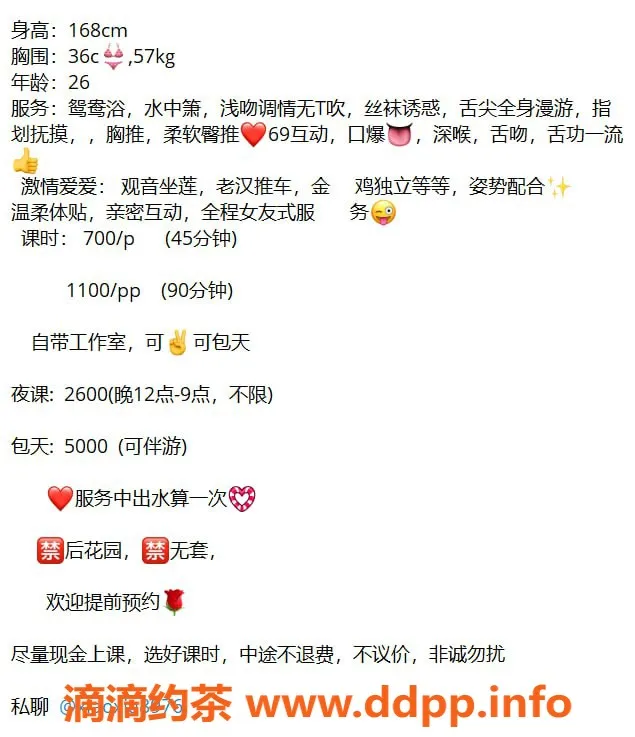 惠州楼凤资源信息,惠城晓夏，课堂体验700起，热情服务等你来