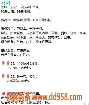 惠州楼凤资源信息,惠城江北念念，36D魅力女神等你来约！