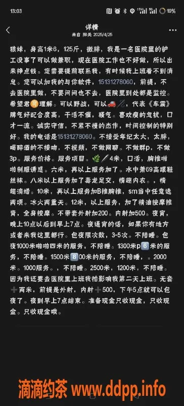 南通楼凤资源信息,崇川区狼妹，身材火辣，提供多种服务