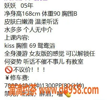 惠州楼凤资源信息,妖妖，仲恺陈江新宠，700起价