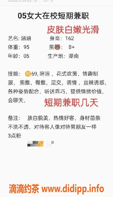 无锡楼凤资源信息,无锡涵涵：1000P/1900PP，专业服务