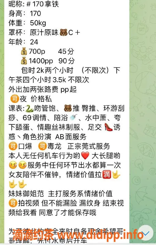 绍兴楼凤-越城区拿铁 170高瘦美 售价7p服务多样