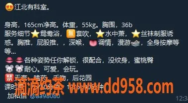 惠州楼凤-惠城江北暖暖，36B魅力新宠