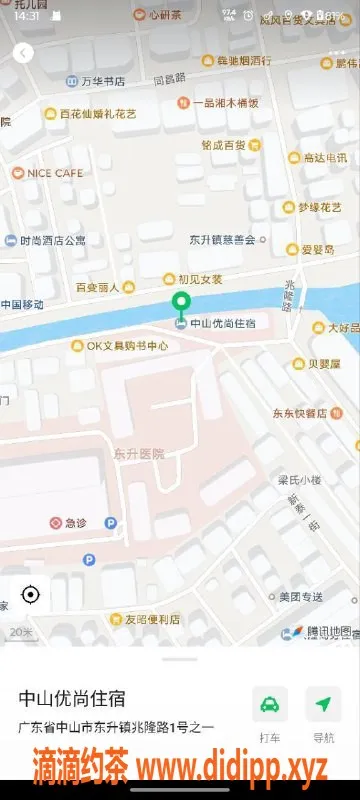 中山楼凤-中山东升优尚住宿全套650快餐330