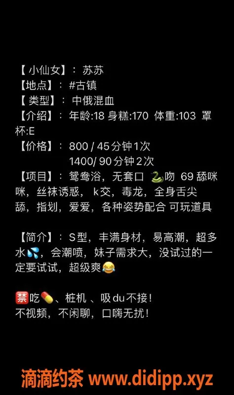 中山楼凤-古镇苏苏|18岁|36C|优质服务等你体验