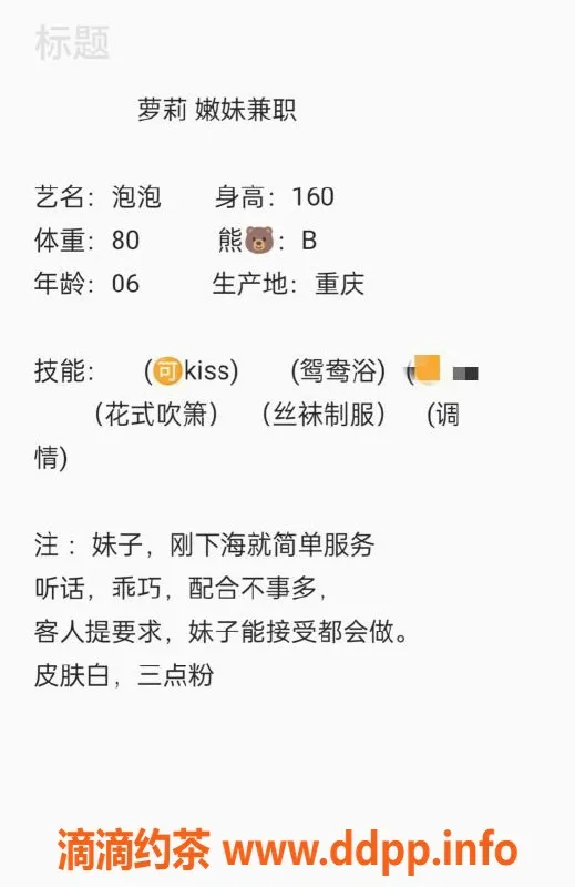 无锡楼凤-无锡泡泡，1900元私密服务体验