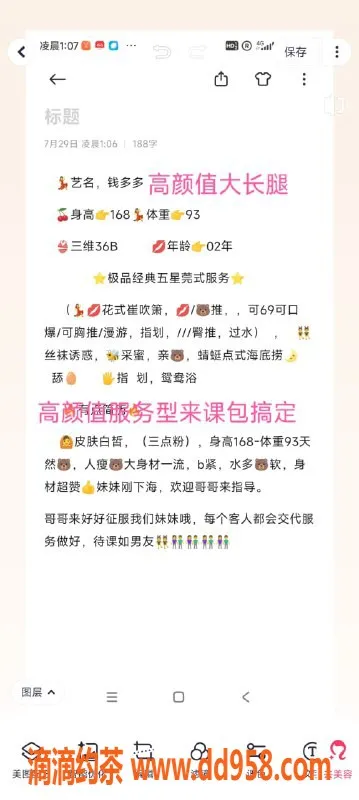 无锡楼凤-梁溪钱多多，颜值与服务俱佳