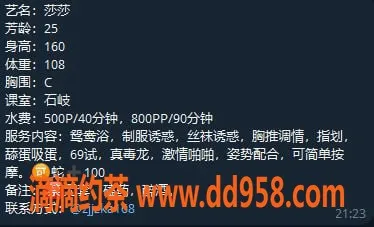 中山楼凤资源信息,石岐莎莎，25岁C罩杯，服务项目多样