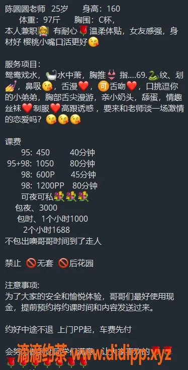 惠州楼凤资源信息,麦地陈圆圆，25岁C罩杯，超值服务等你来享！