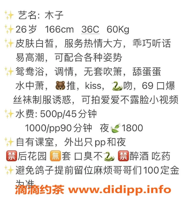 广州楼凤-白云东平木子，水费500p，电报预约