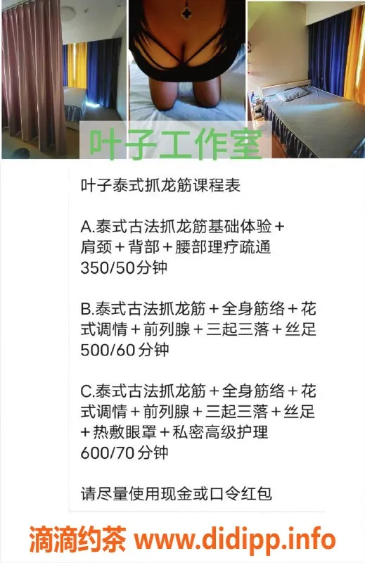 中山抓龙筋-沙溪叶子泰式抓龙筋，轻松放松享受体验