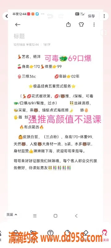 无锡楼凤-梁溪杨洋，1200元顶级美女服务