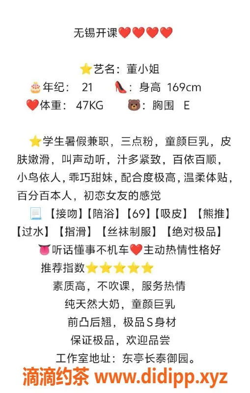 无锡楼凤资源信息,无锡董小姐，1000P享优质服务