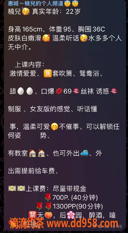 惠州楼凤资源信息,龙丰楠儿丫，700元课室，优质服务体验！