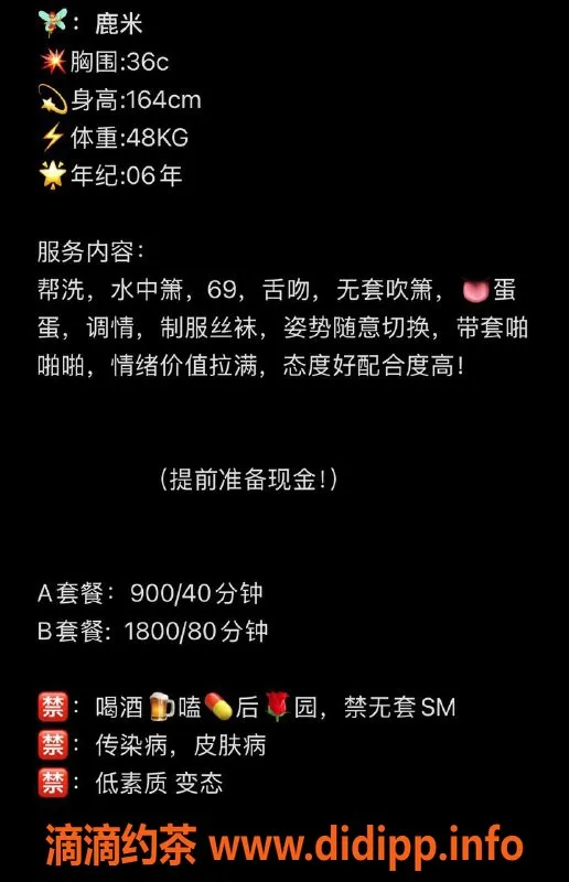 温州楼凤资源信息,温州鹿米 18岁嫩妹 C罩杯 164cm 48斤