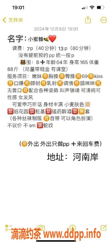 惠州楼凤-惠城小蜜蜂，700元起，服务一流！