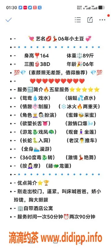 无锡楼凤-梁溪小土豆，娇小玲珑，A套餐1100元