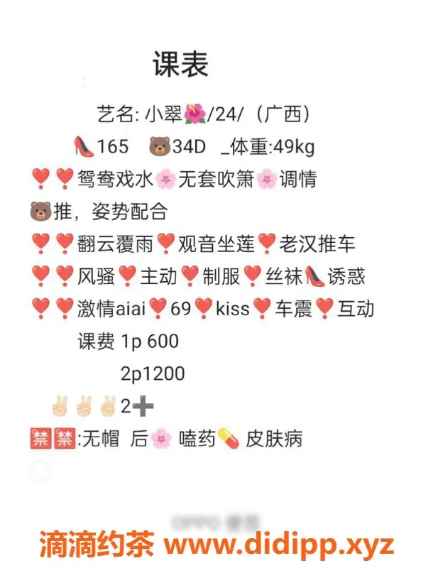 中山楼凤资源信息,南区小翠🌸，24岁魅力女神，34D胸围等你来约！