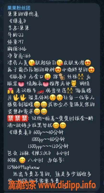 广州楼凤-白云果果，服务540元，超值体验