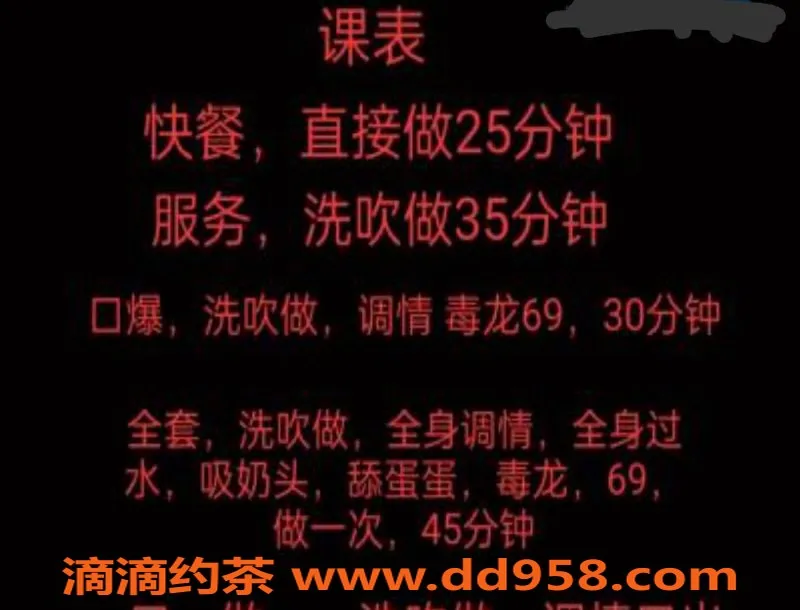 中山楼凤-中山东升美丽凤妹，口爆650元全套服务