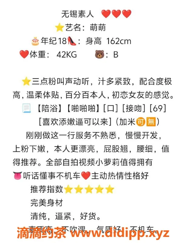 无锡楼凤-无锡萌萌，1800PP服务，真实体验