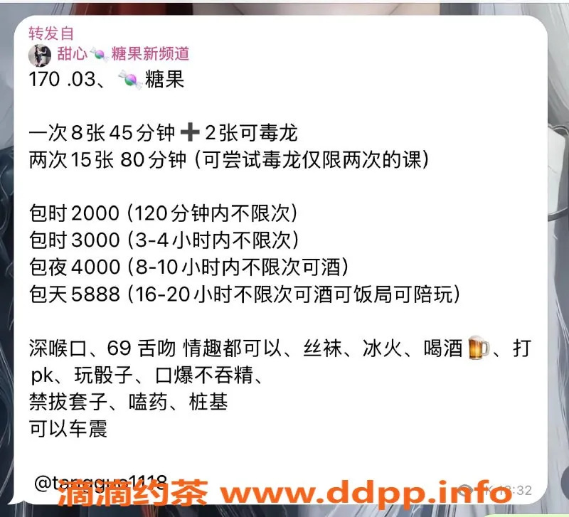 绍兴楼凤资源信息,越城区糖果，170高49重，8p超值服务等你体验！