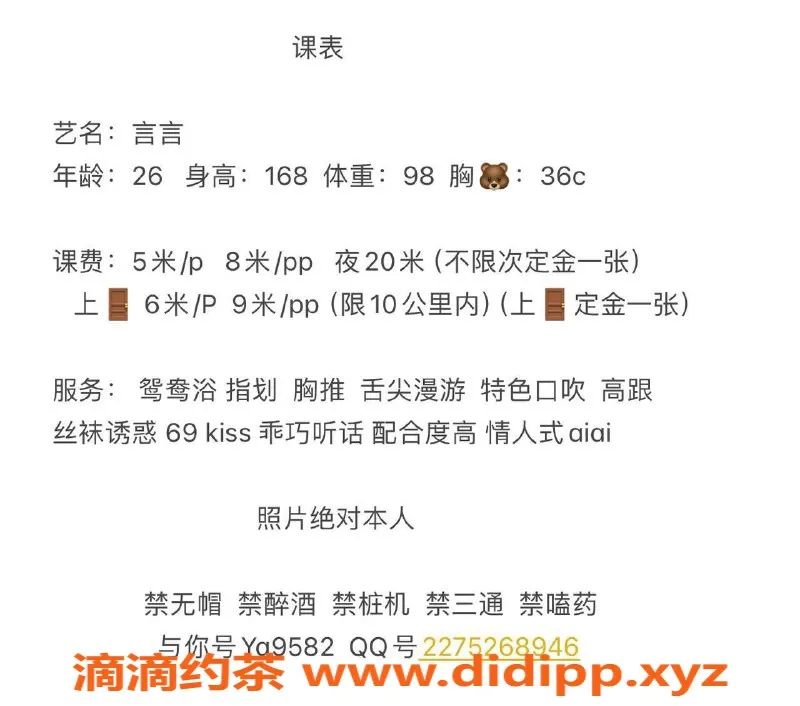 成都楼凤-市中心少妇车言言，课时费6p，服务超贴心