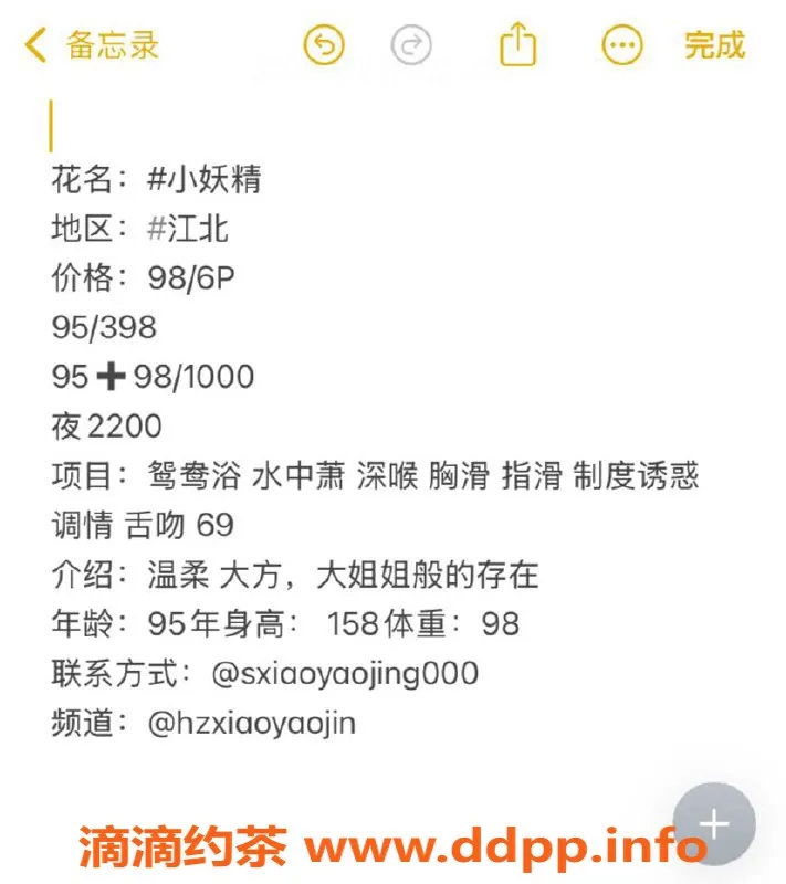 惠州楼凤资源信息,江北小妖精：95年，胸围36C，服务项目多样