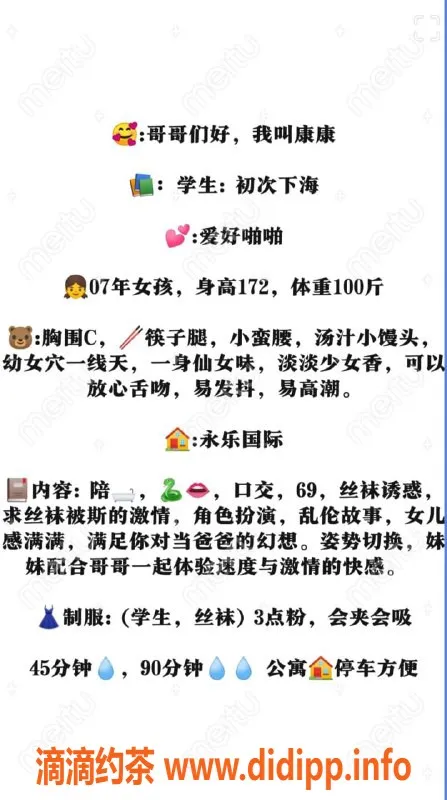 无锡楼凤-梁溪高颜值康康，制服丝袜服务仅1200