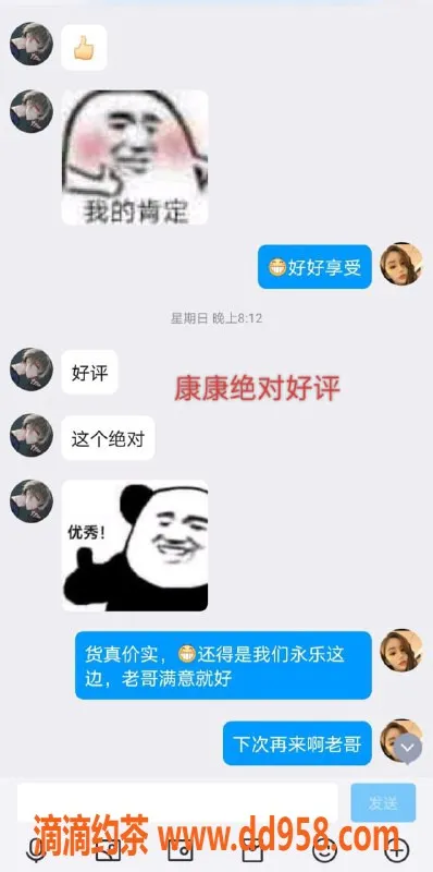 无锡楼凤-梁溪高颜值康康，制服丝袜服务仅1200